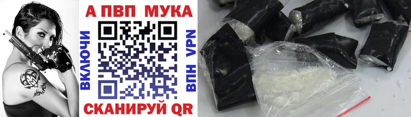 Альфа ПВП кристаллы  Голицыно 