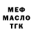 МЕФ мука Anjey Fima