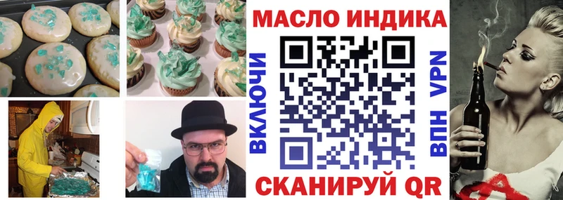 Печенье с ТГК конопля  Голицыно 