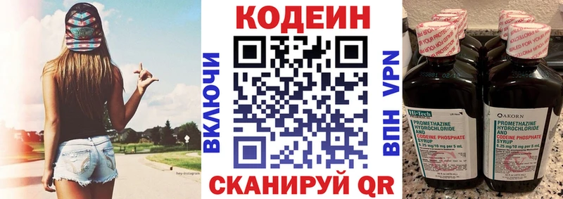 это клад  Голицыно  KRAKEN как войти  Codein напиток Lean (лин)  хочу наркоту 