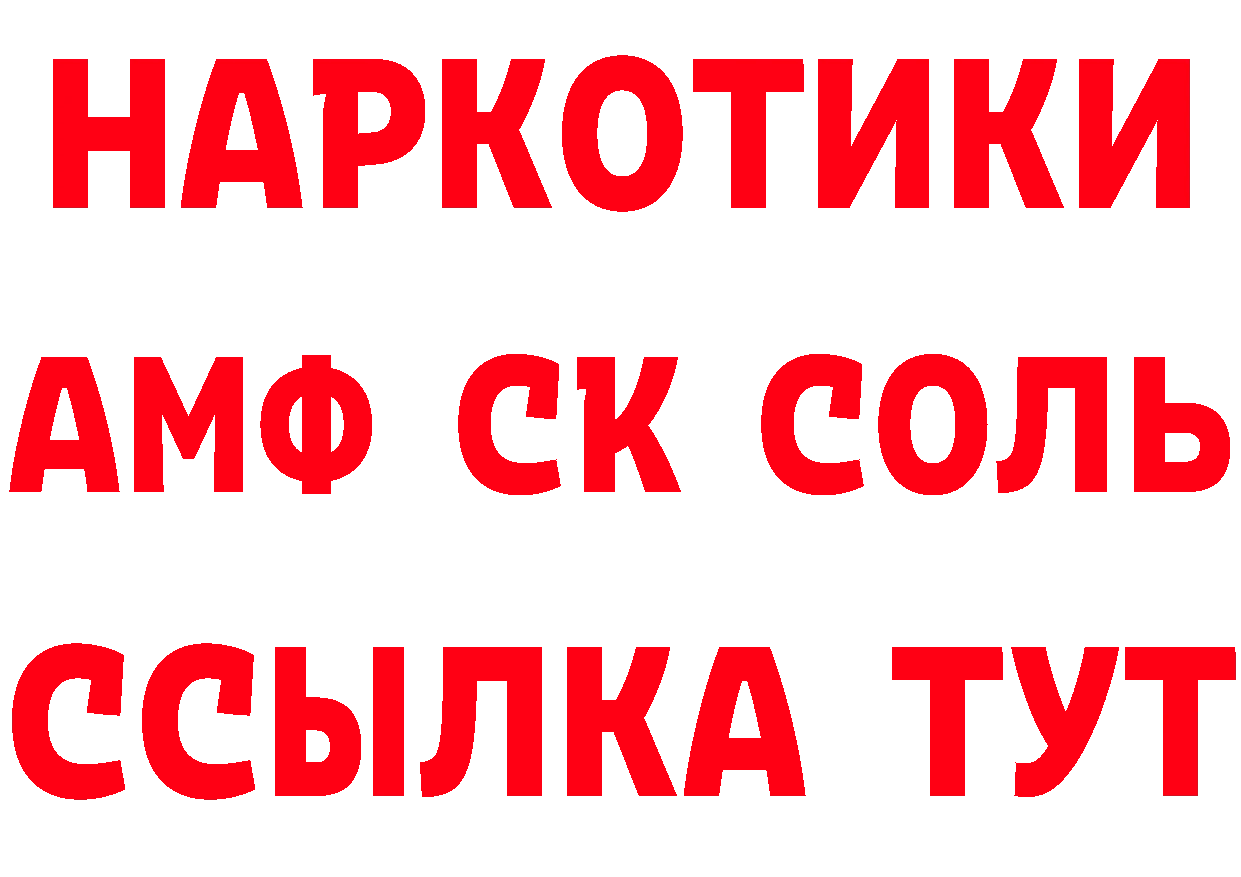 КЕТАМИН ketamine сайт это MEGA Голицыно