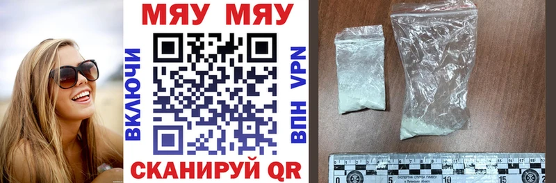 наркота  Голицыно  МЯУ-МЯУ mephedrone 