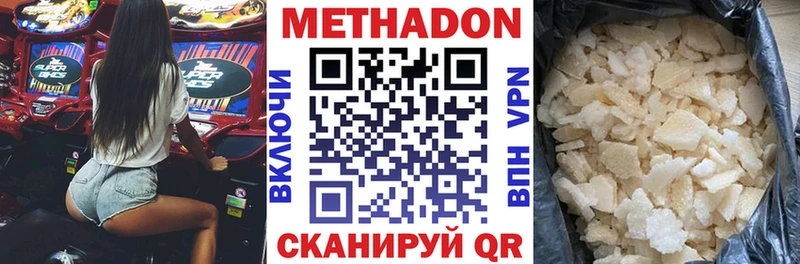 Метадон кристалл  Голицыно 